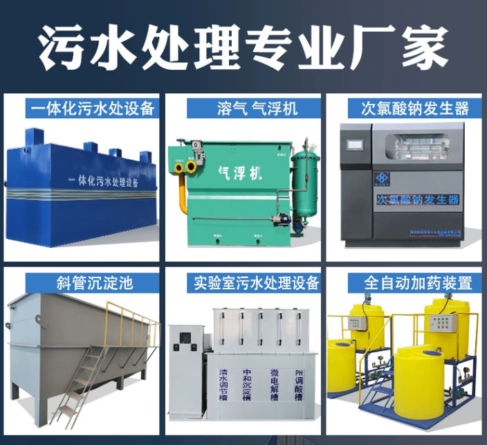 徐汇一体化污水处理设备