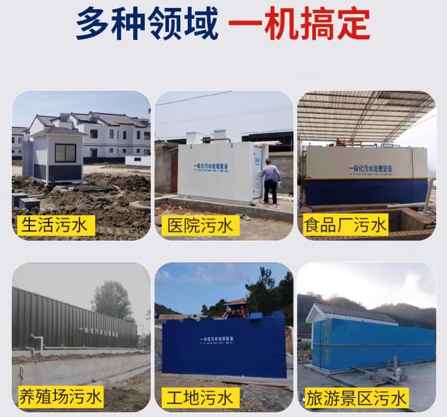 徐汇场景全覆盖！甘肃嘉源通一体化污水处理设备，适配城乡工业全场景污水治理