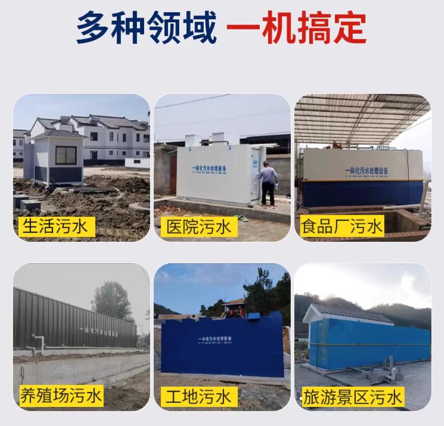 徐汇甘肃兰州地埋式污水处理设备厂家｜一体化埋地污水治理设备｜乡镇乡村厂区小区通用解决方案